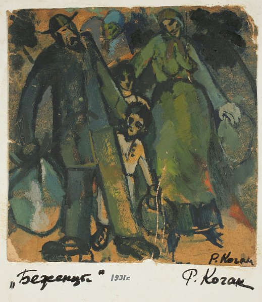 Refugees 1931 oil on cardboard 37.5x36.5 collection of the Tel-Aviv Museum of art